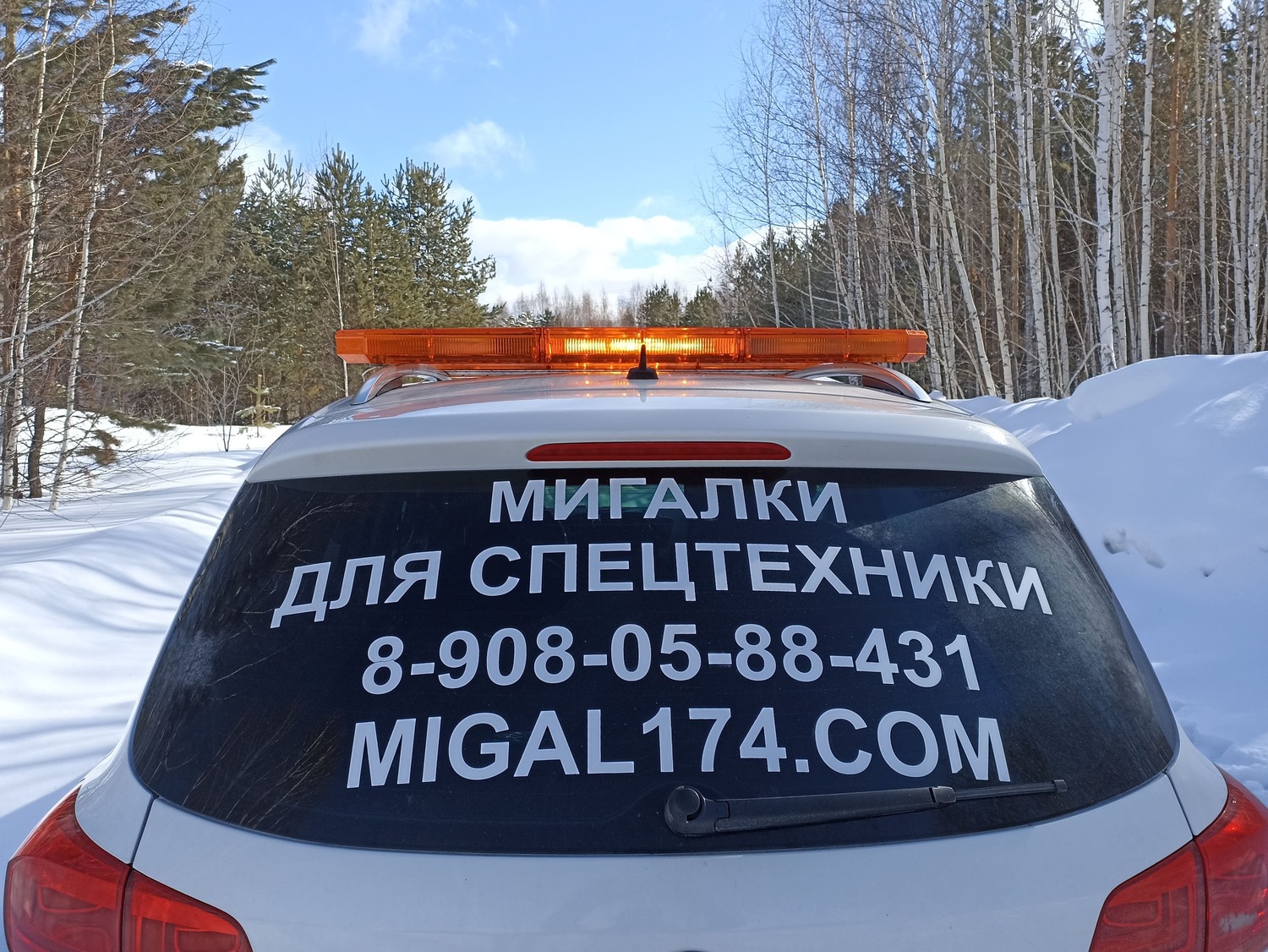 Купить желтую мигалку в интернет-магазине MIGAL 174